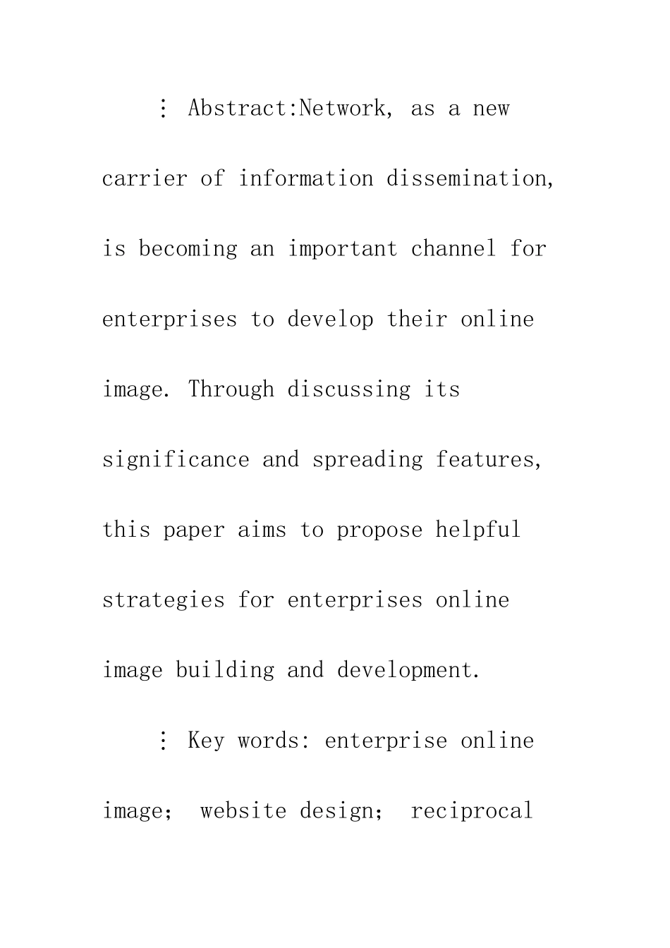 电子商务时代企业网络形象的塑造_第2页