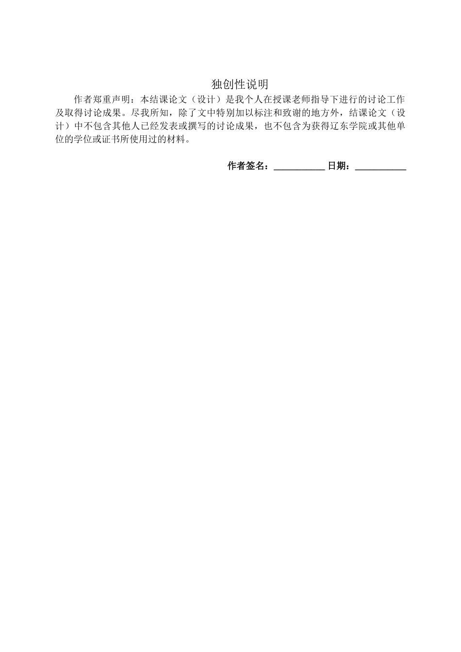 电子商务未来的发展趋势分析结课论文-大学论文_第2页