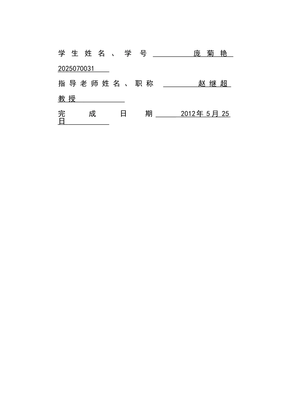 电子商务模式下长尾理论应用与分析_第2页