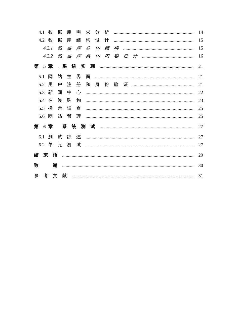 电子商务毕业论文_第3页