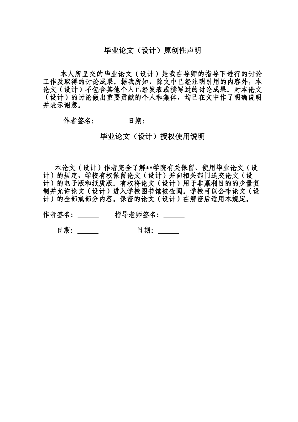 电子商务环境下专业物流公司发展的探讨_第2页