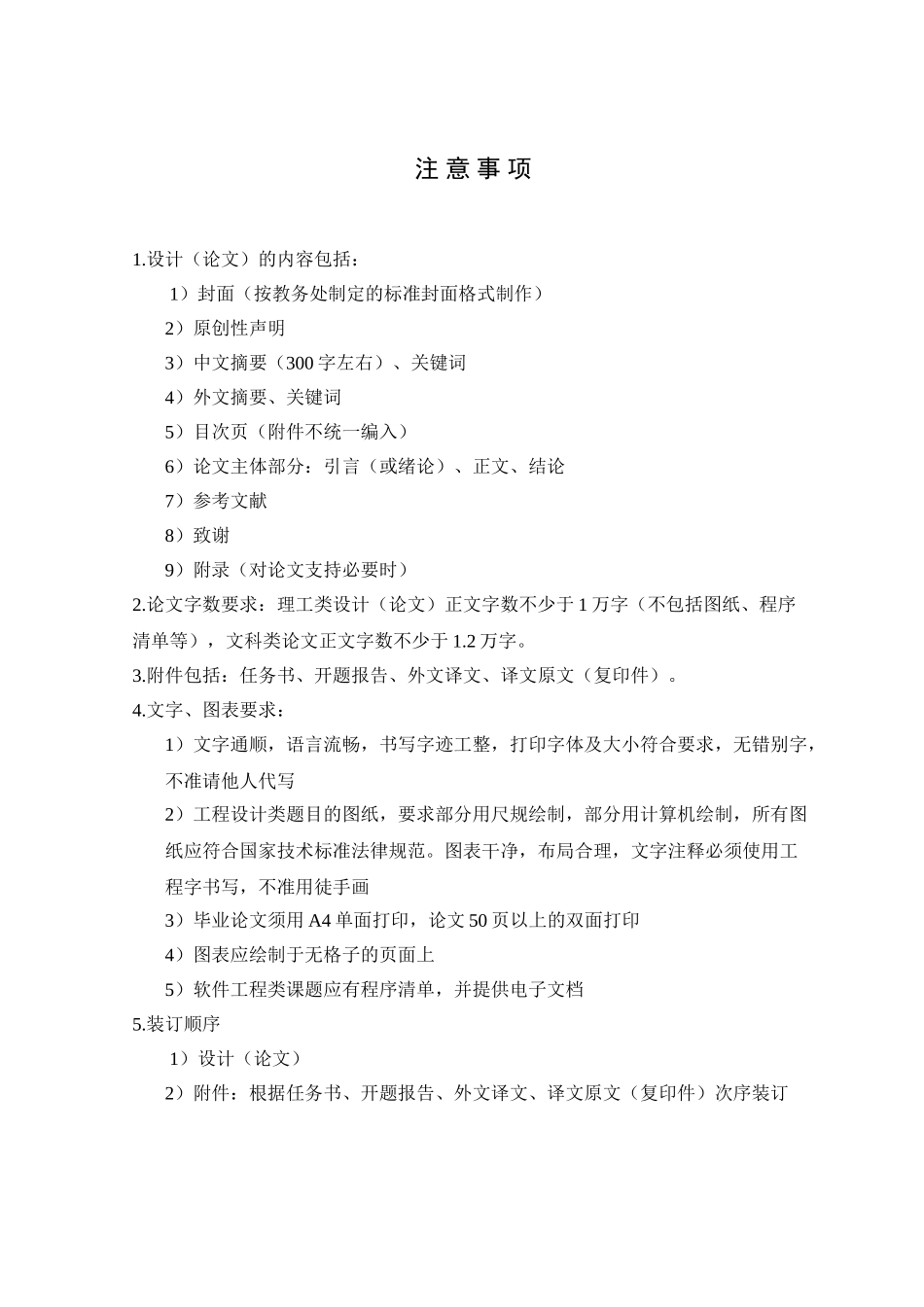 电子商务环境下专业物流公司发展的探讨_第3页