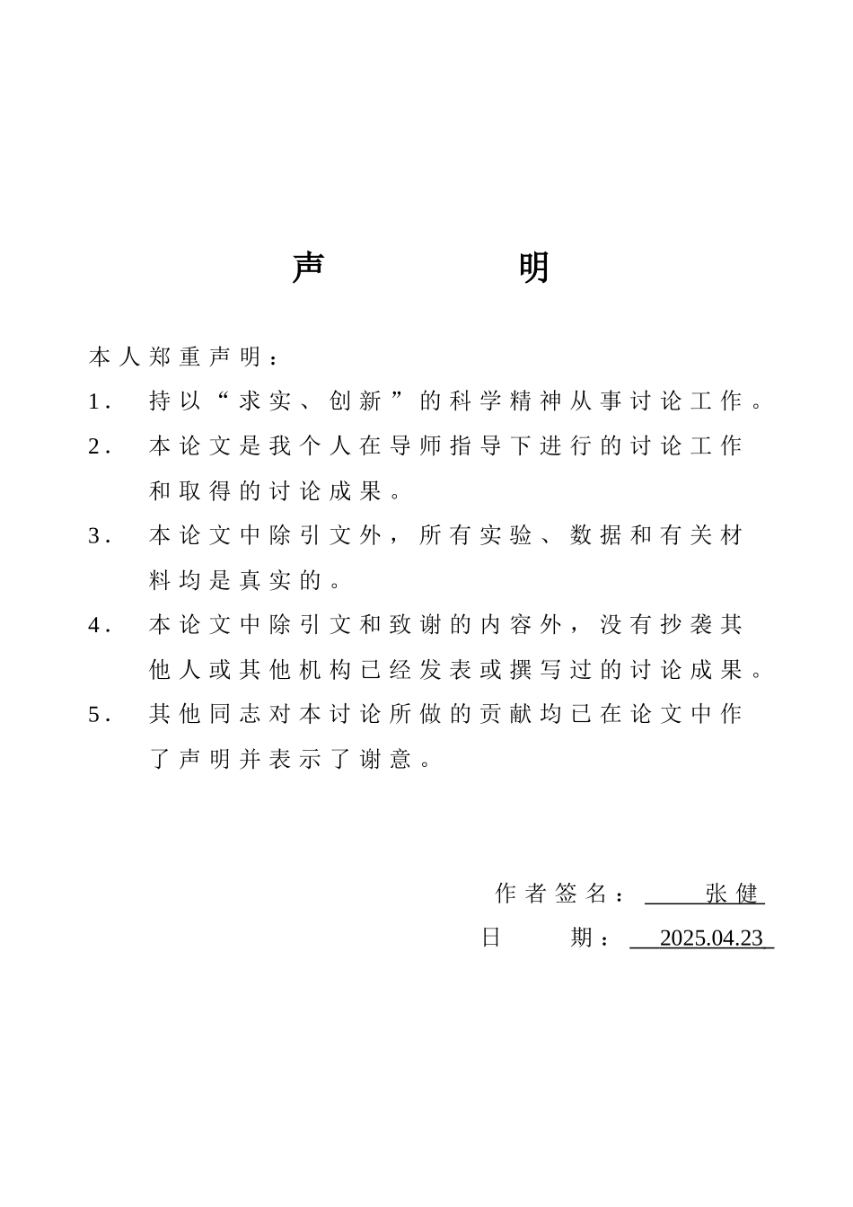 电子商务环境下的第三方支付平台探究毕业论文_第2页