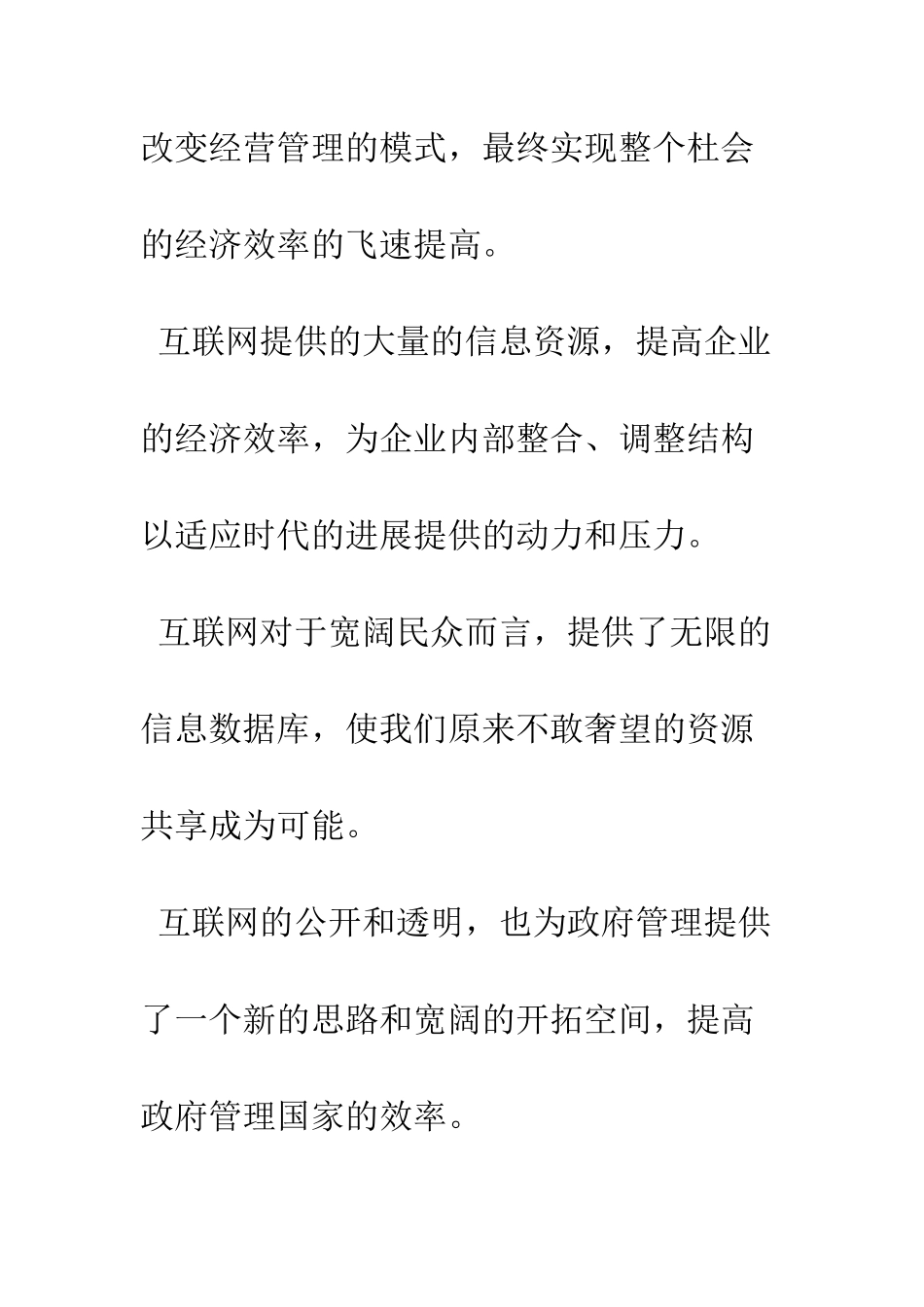 电子商务环境下的财税法发展初探_第2页