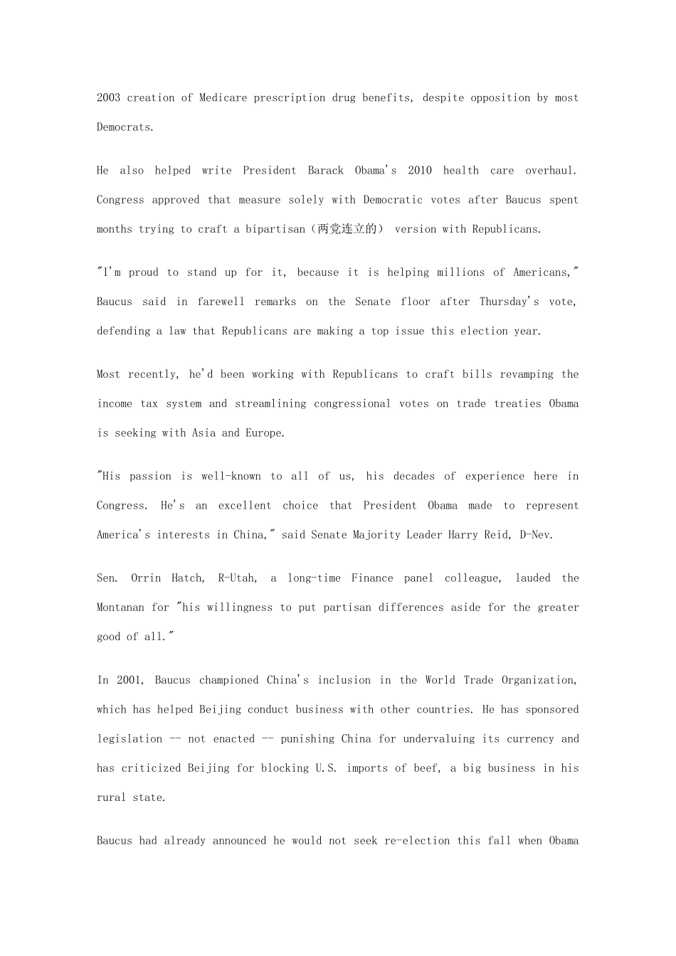 （每日一读）2014高考英语考前突破 阅读理解 国际时事要闻 美参议院批准马克斯 鲍卡斯为新任驻华大使素材_第2页