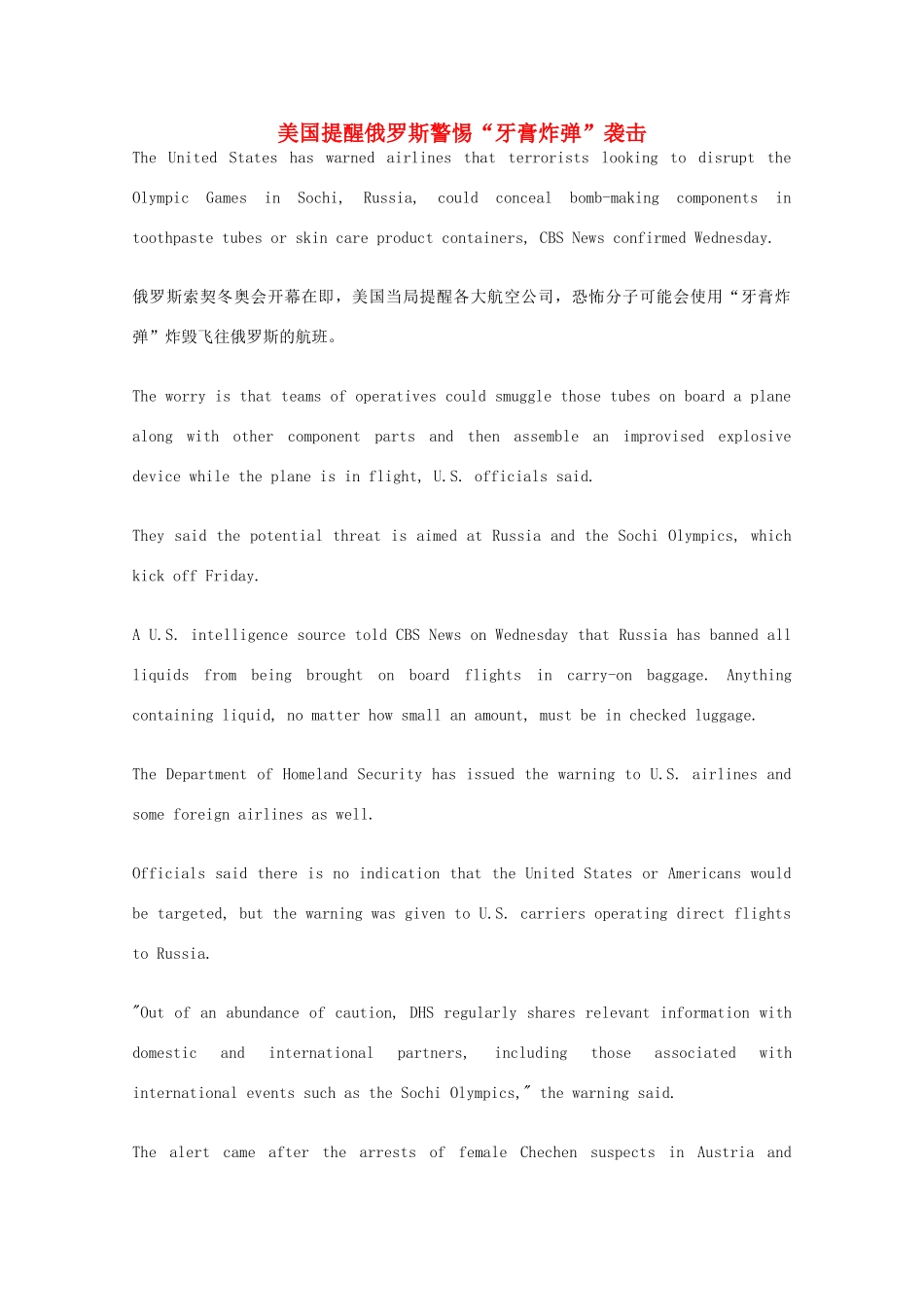 （每日一读）2014高考英语考前突破 阅读理解 国际时事要闻 美国提醒俄罗斯警惕“牙膏炸弹”袭击素材_第1页