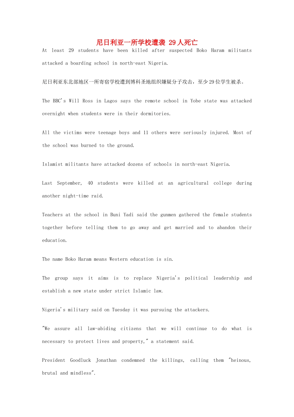 （每日一读）2014高考英语考前突破 阅读理解 国际时事要闻 尼日利亚一所学校遭袭 29人死亡素材_第1页