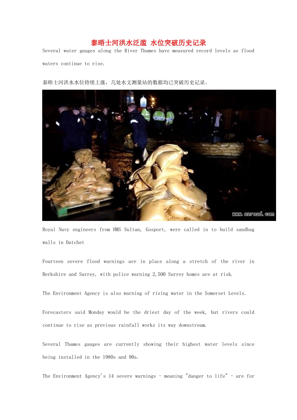 （每日一读）2014高考英语考前突破 阅读理解 国际时事要闻 泰晤士河洪水泛滥 水位突破历史记录素材_第1页