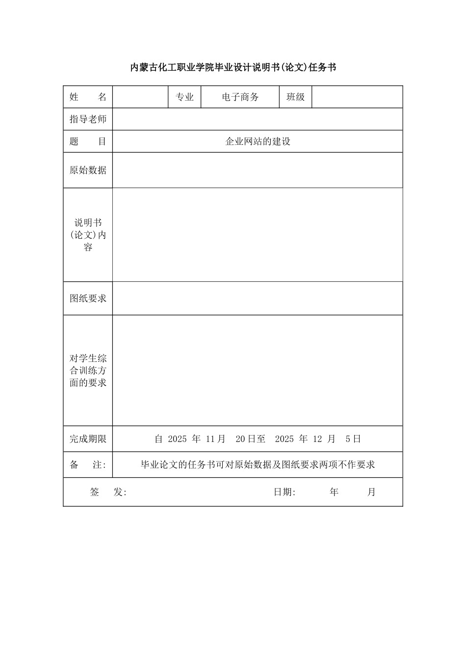 电子商务网站设计与实现-毕业论文_第1页