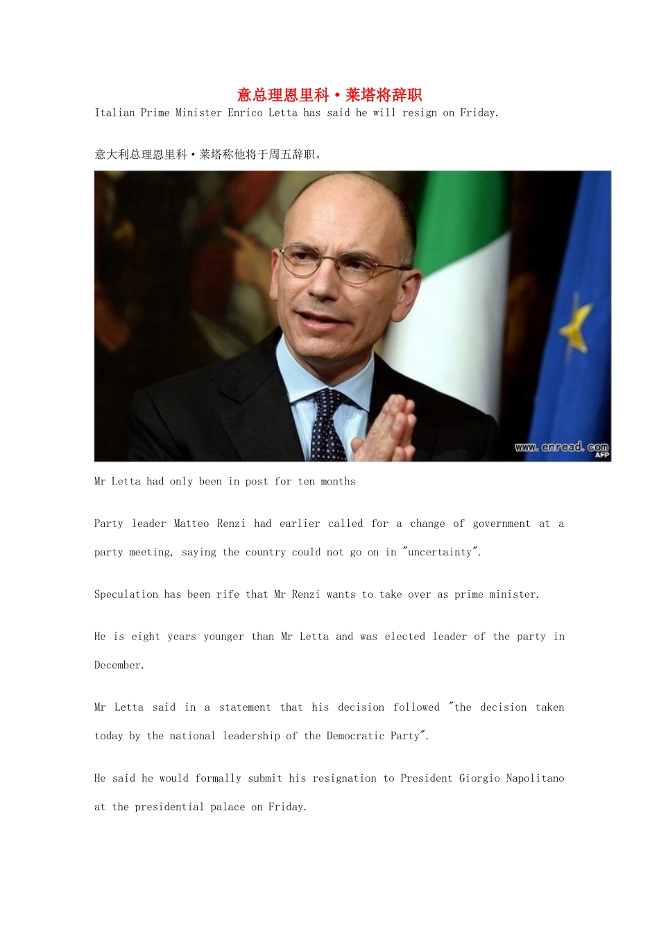 （每日一读）2014高考英语考前突破 阅读理解 国际时事要闻 意总理恩里科 莱塔将辞职素材_第1页