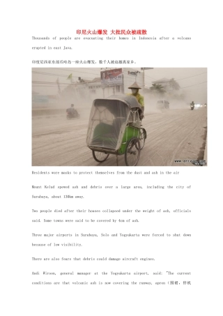 （每日一读）2014高考英语考前突破 阅读理解 国际时事要闻 印尼火山爆发 大批民众被疏散素材