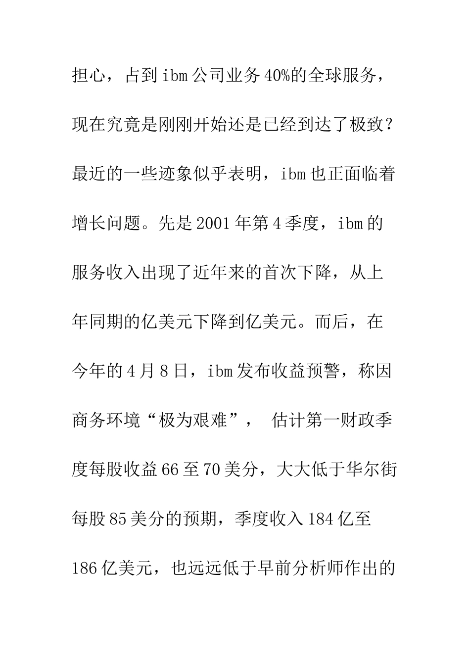 电子商务随取即用_第2页