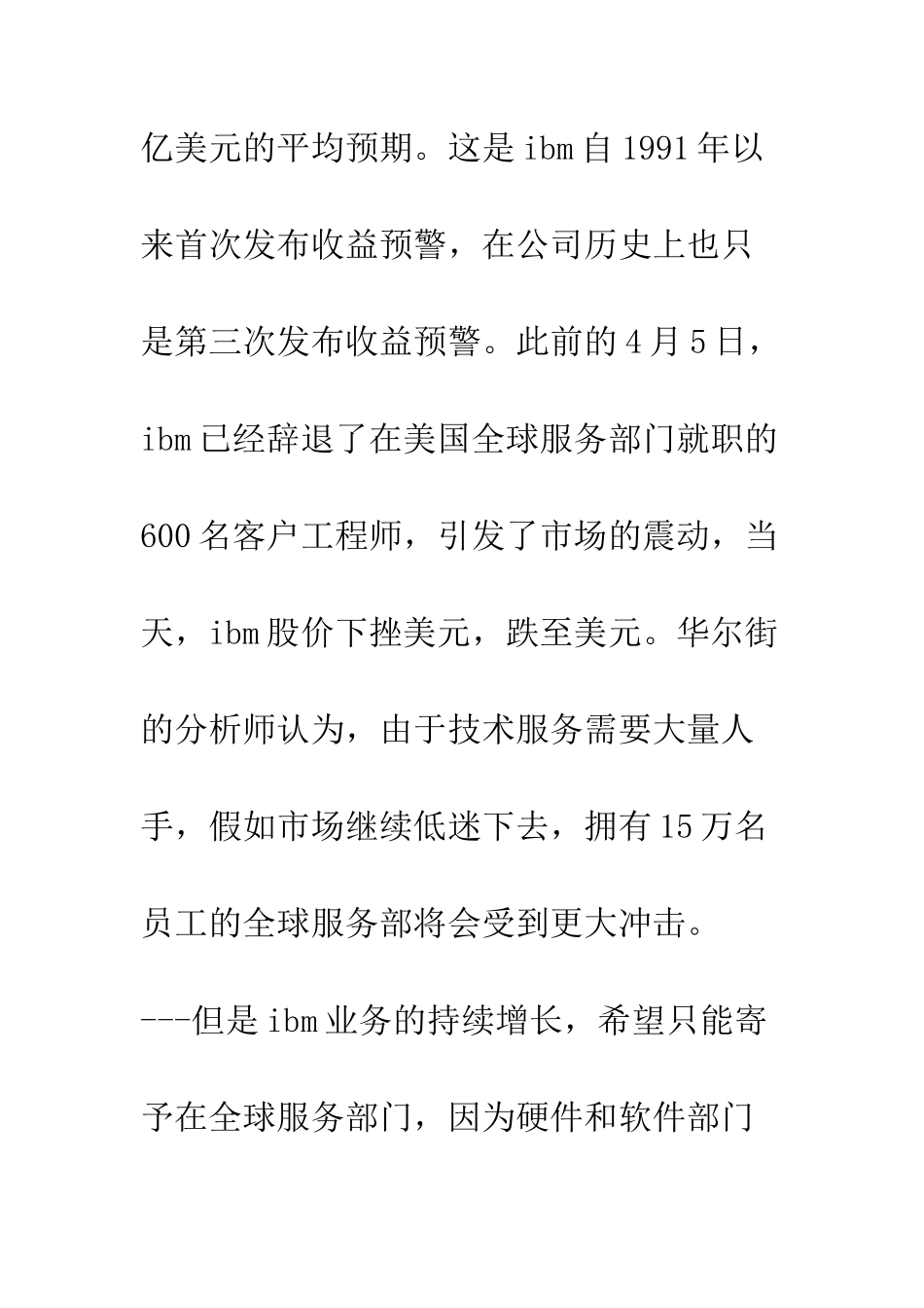 电子商务随取即用_第3页