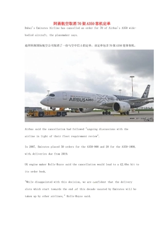 （每日一读）2014年6月高考英语考前突破 阅读理解能力 财经新闻 阿酋航空取消70架A350客机定单