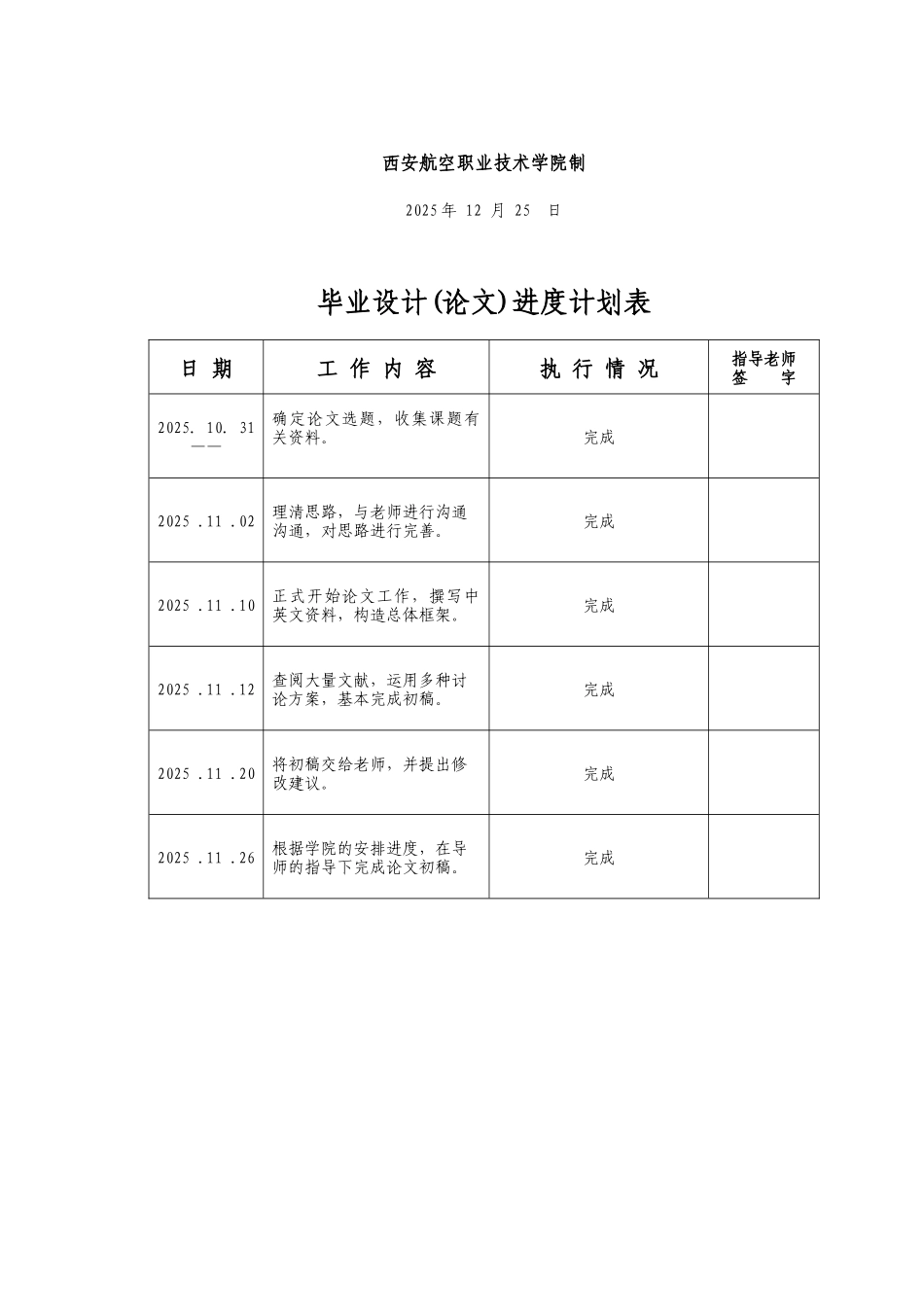 电子密码锁大学论文_第3页