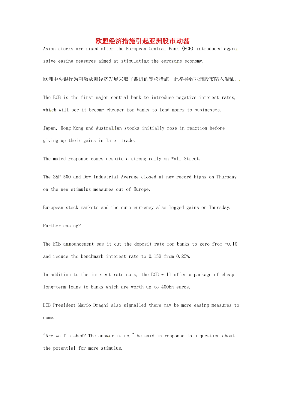 （每日一读）2014年6月高考英语考前突破 阅读理解能力 财经新闻 欧盟经济措施引起亚洲股市动荡_第1页