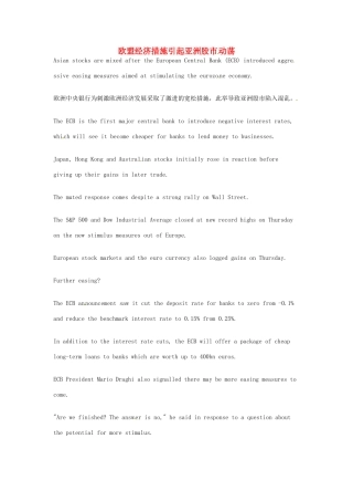 （每日一读）2014年6月高考英语考前突破 阅读理解能力 财经新闻 欧盟经济措施引起亚洲股市动荡