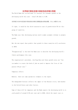 （每日一读）2014年6月高考英语考前突破 阅读理解能力 财经新闻 世界银行降低发展中国家的经济增长预期