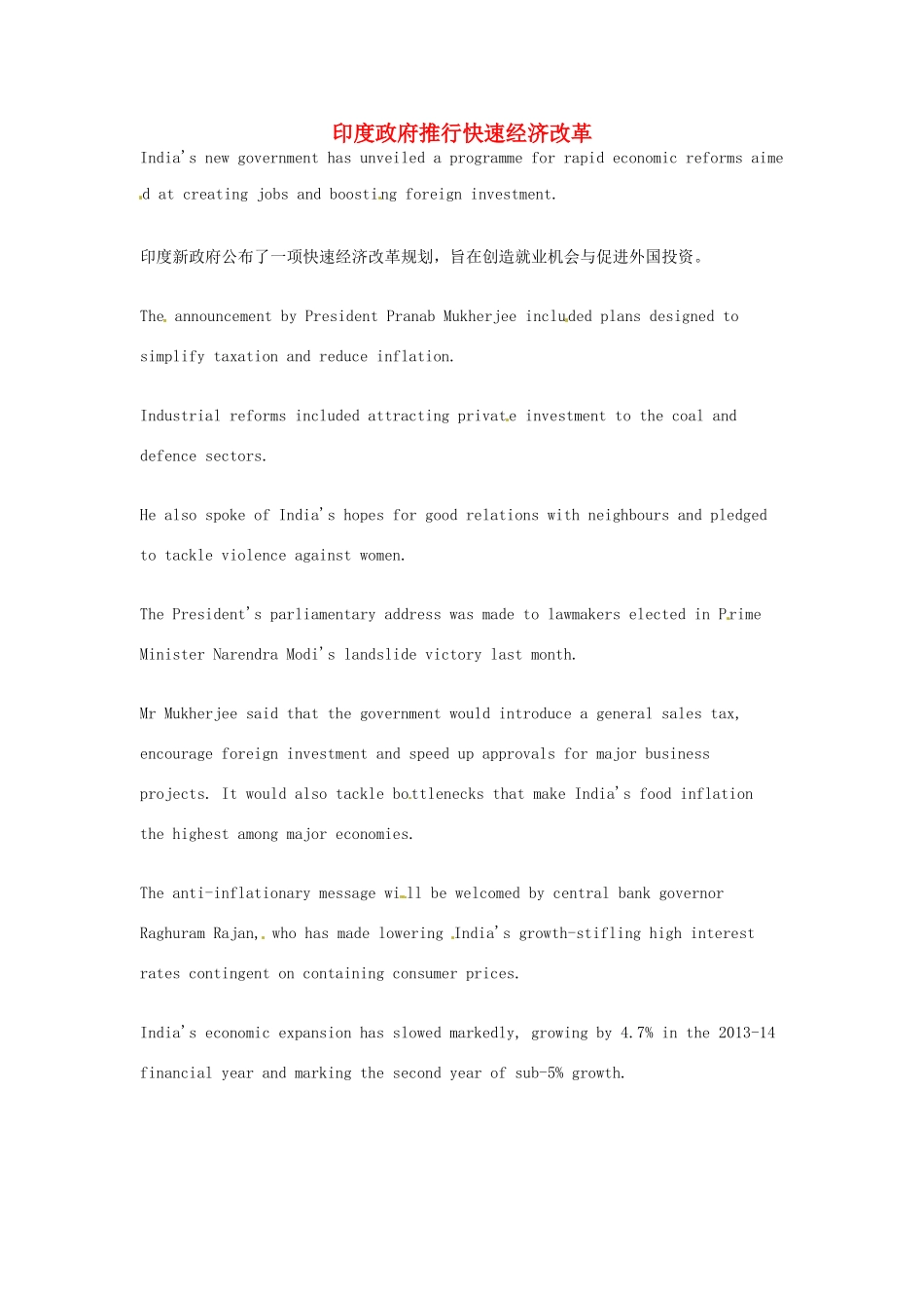（每日一读）2014年6月高考英语考前突破 阅读理解能力 财经新闻 印度政府推行快速经济改革_第1页