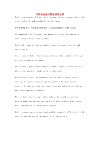 （每日一读）2014年6月高考英语考前突破 阅读理解能力 财经新闻 印度政府推行快速经济改革