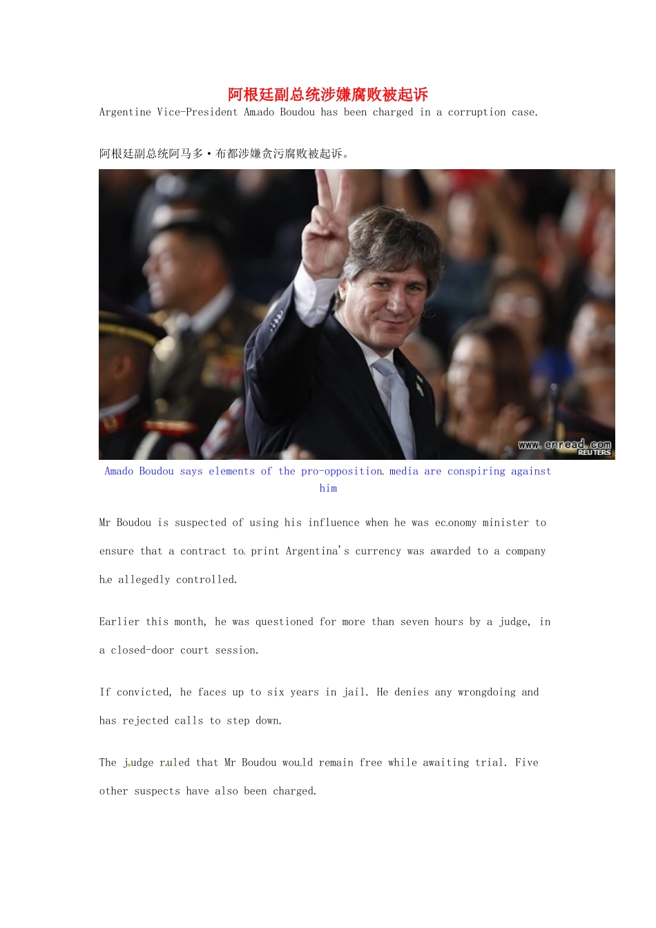 （每日一读）2014年6月高考英语考前突破 阅读理解能力 国际时事要闻 阿根廷副总统涉嫌腐败被起诉_第1页