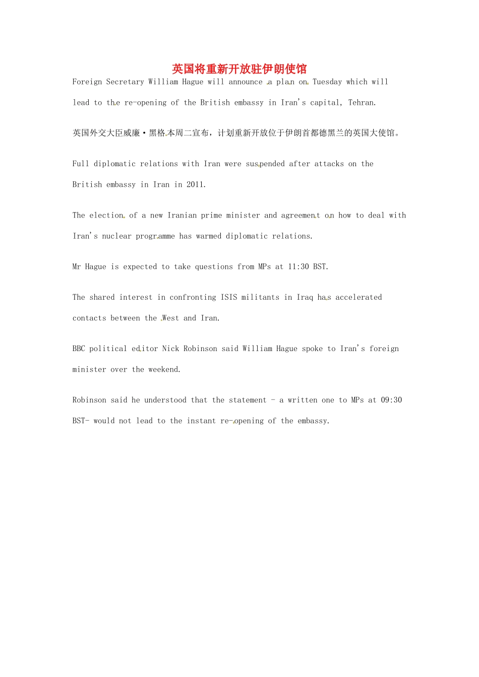 （每日一读）2014年6月高考英语考前突破 阅读理解能力 国际时事要闻 英国将重新开放驻伊朗使馆_第1页