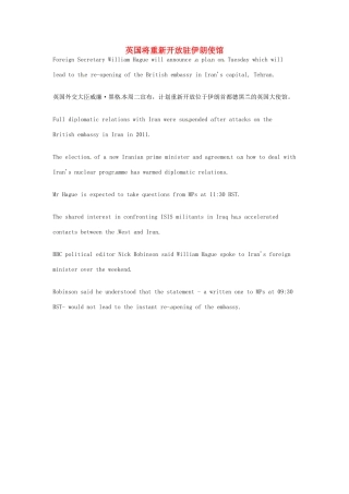 （每日一读）2014年6月高考英语考前突破 阅读理解能力 国际时事要闻 英国将重新开放驻伊朗使馆