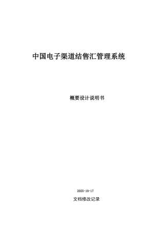 电子秤静态称重测控系统设计程设计说明书本科学位论文