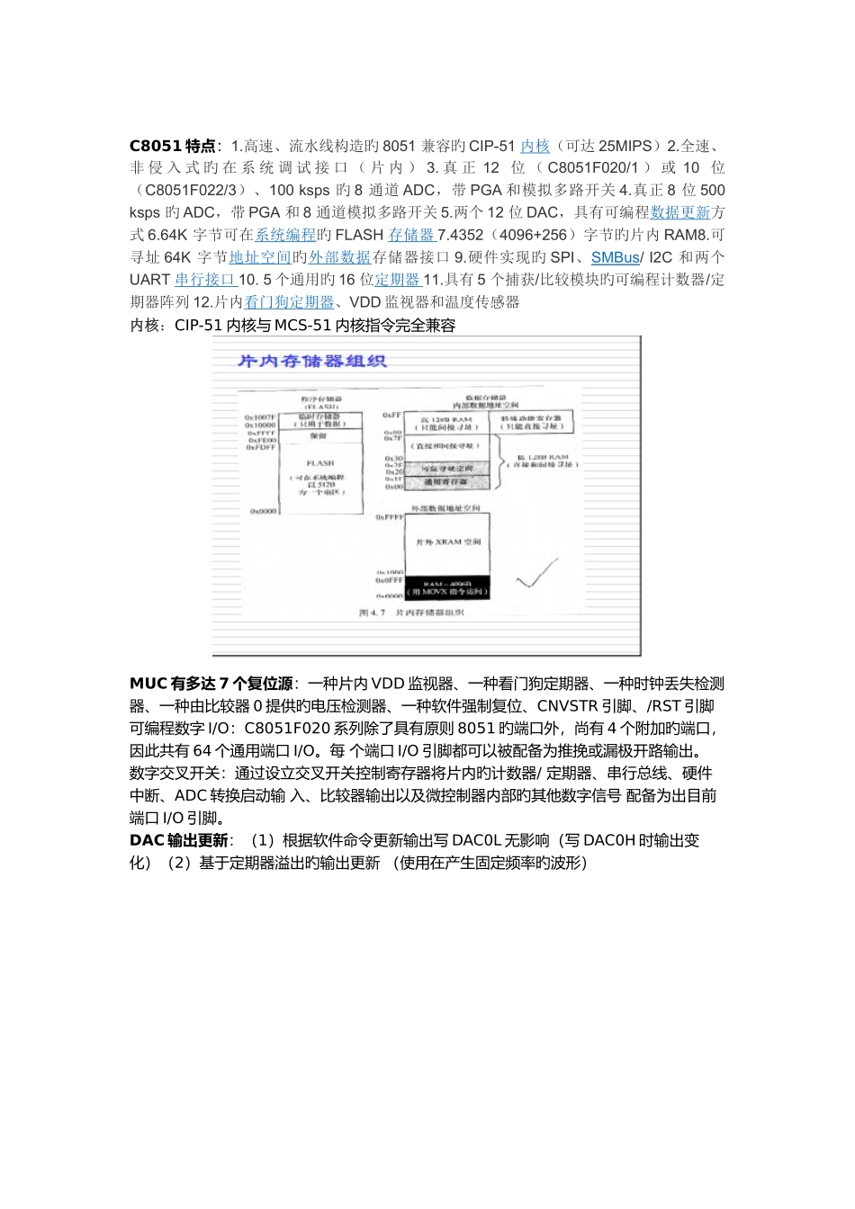 电子系统集成_第3页