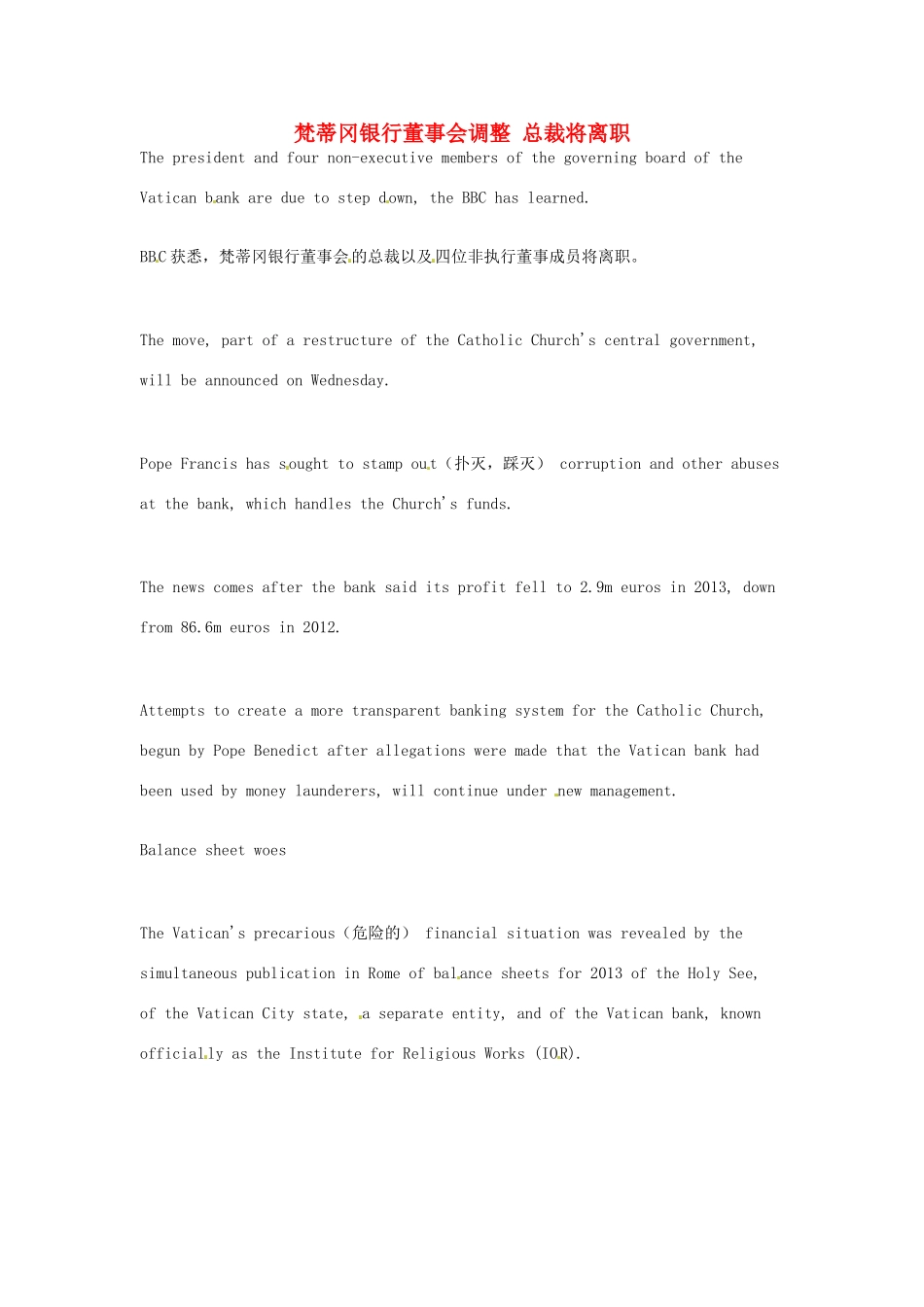 （每日一读）2014年7月高考英语考前突破 阅读理解能力 财经新闻 梵蒂冈银行董事会调整 总裁将离职_第1页