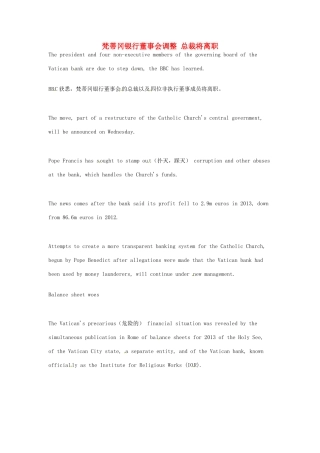 （每日一读）2014年7月高考英语考前突破 阅读理解能力 财经新闻 梵蒂冈银行董事会调整 总裁将离职