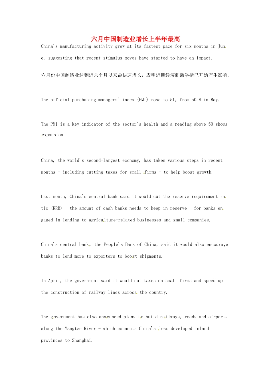 （每日一读）2014年7月高考英语考前突破 阅读理解能力 财经新闻 六月中国制造业增长上半年最高_第1页