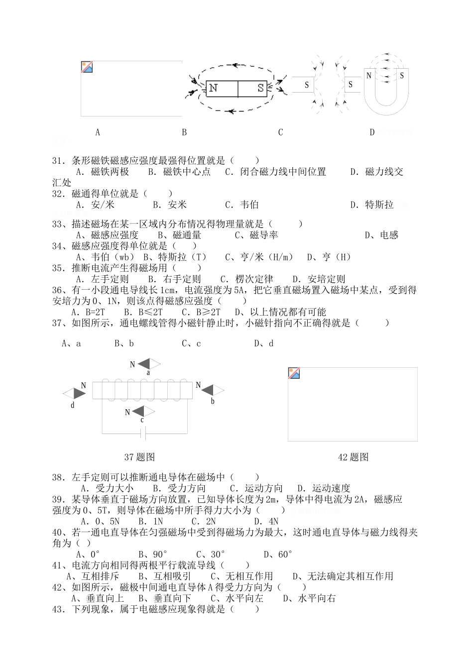 电容与电感习题_第3页