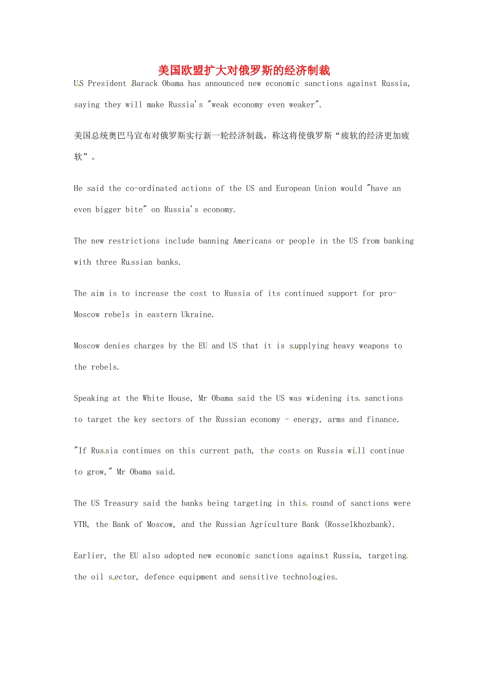 （每日一读）2014年7月高考英语考前突破 阅读理解能力 财经新闻 美国欧盟扩大对俄罗斯的经济制裁_第1页