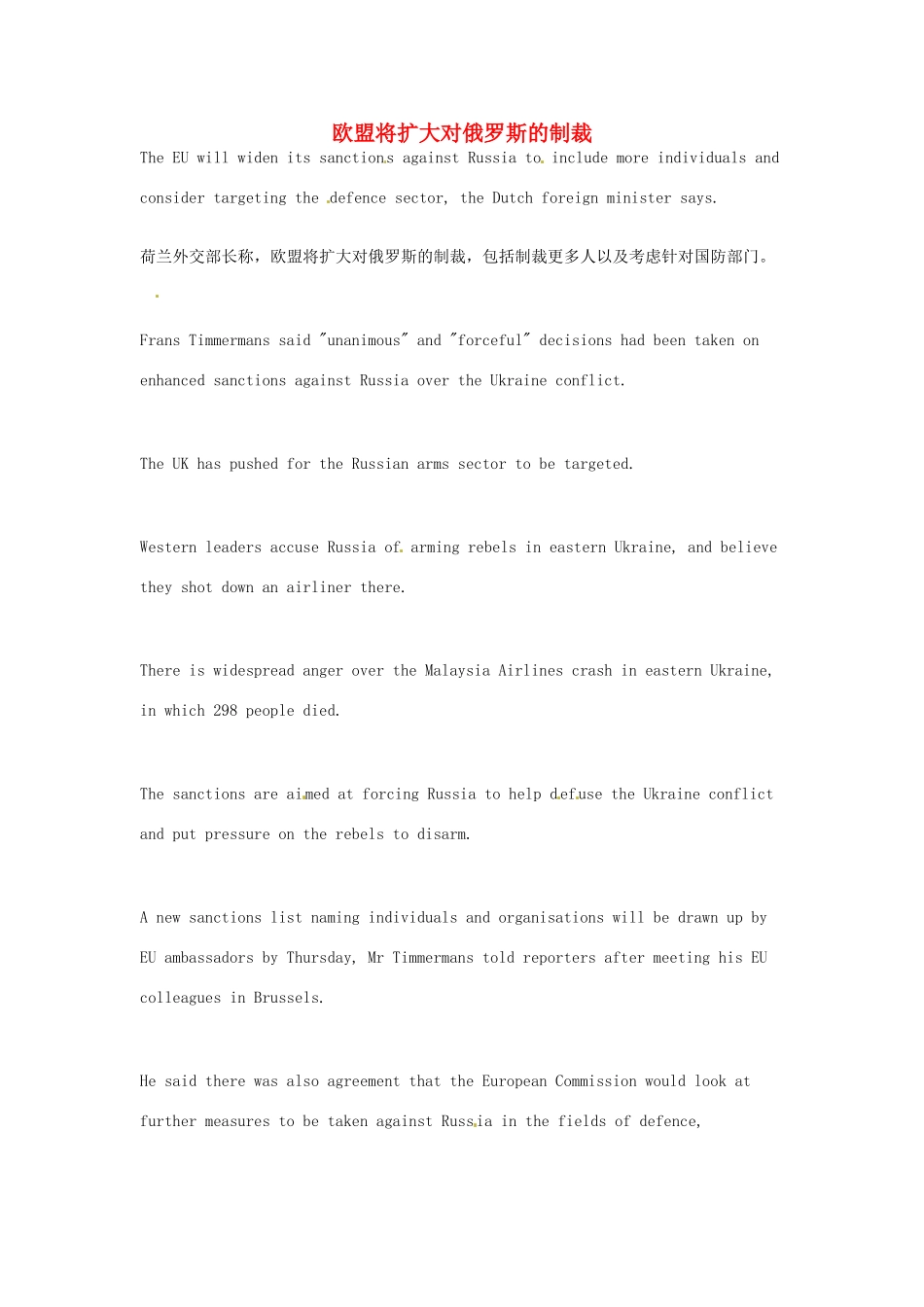 （每日一读）2014年7月高考英语考前突破 阅读理解能力 财经新闻 欧盟将扩大对俄罗斯的制裁_第1页