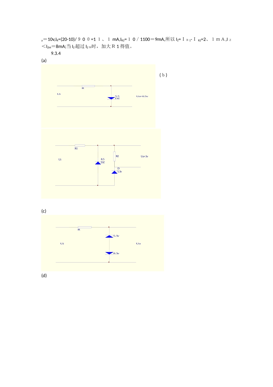 电工学简明教程第二版答案_第2页