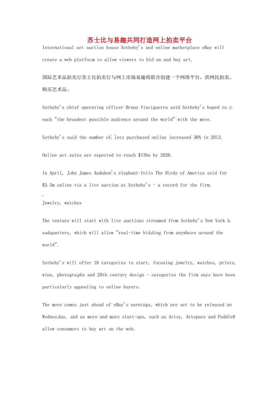 （每日一读）2014年7月高考英语考前突破 阅读理解能力 财经新闻 苏士比与易趣共同打造网上拍卖平台_第1页