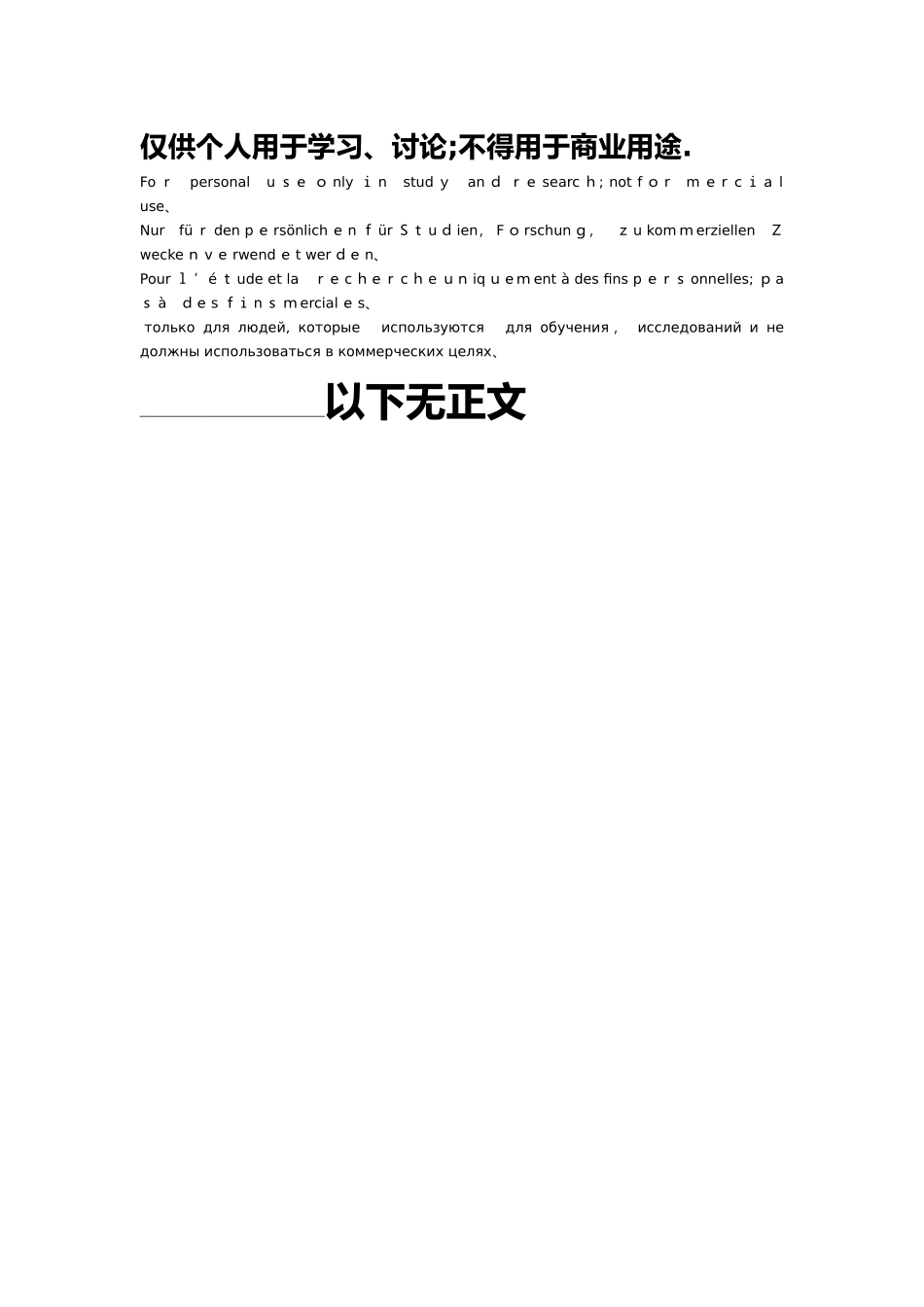 电工每日巡查记录表_第3页