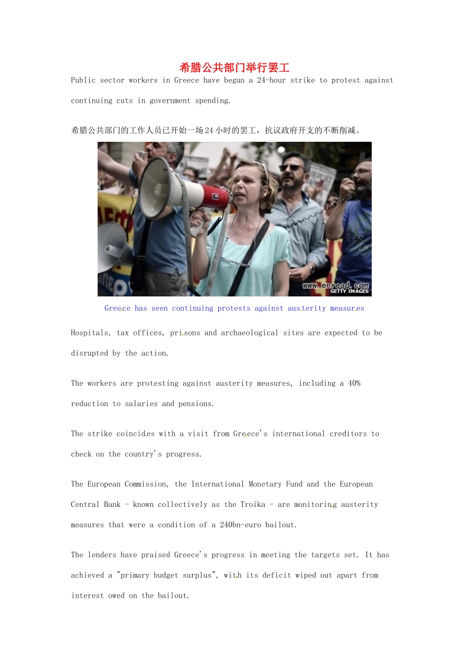 （每日一读）2014年7月高考英语考前突破 阅读理解能力 财经新闻 希腊公共部门举行罢工_第1页