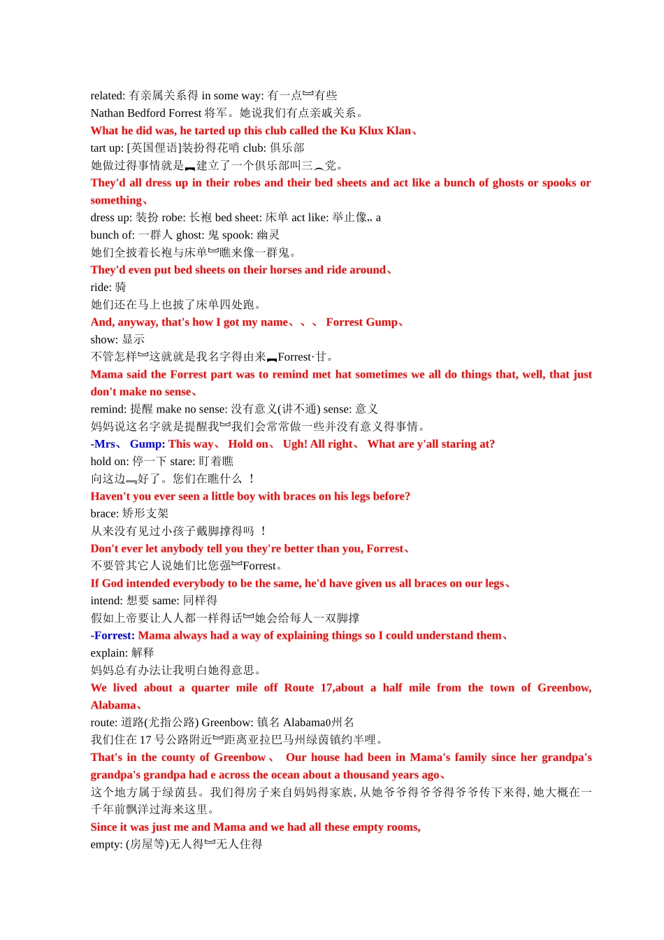 电影阿甘正传台词中英文对照完整版_第2页