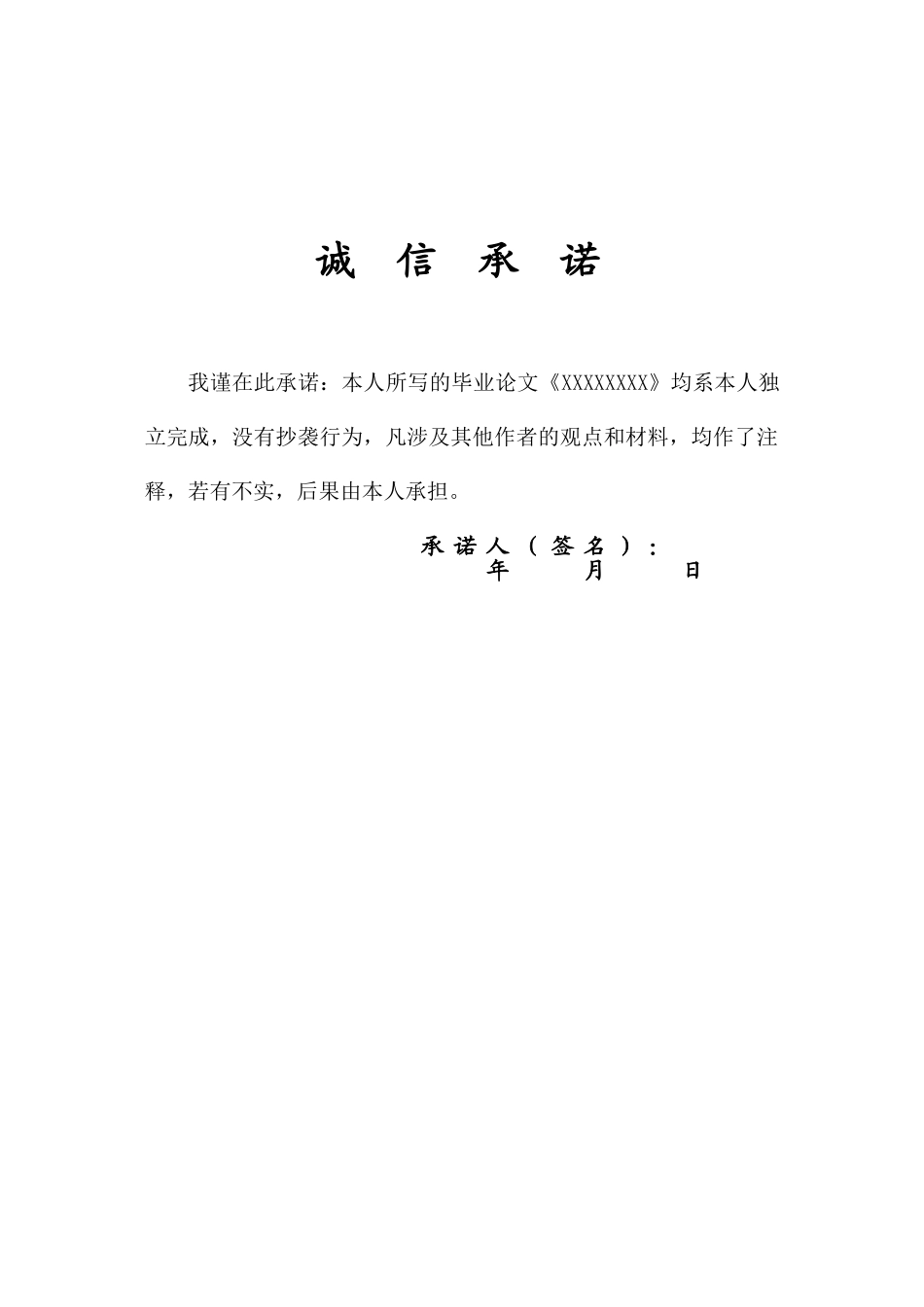 电影院信息管理系统本科学位论文_第2页