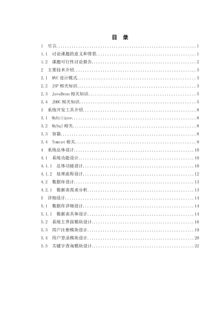电影订票网站的设计与实现论文