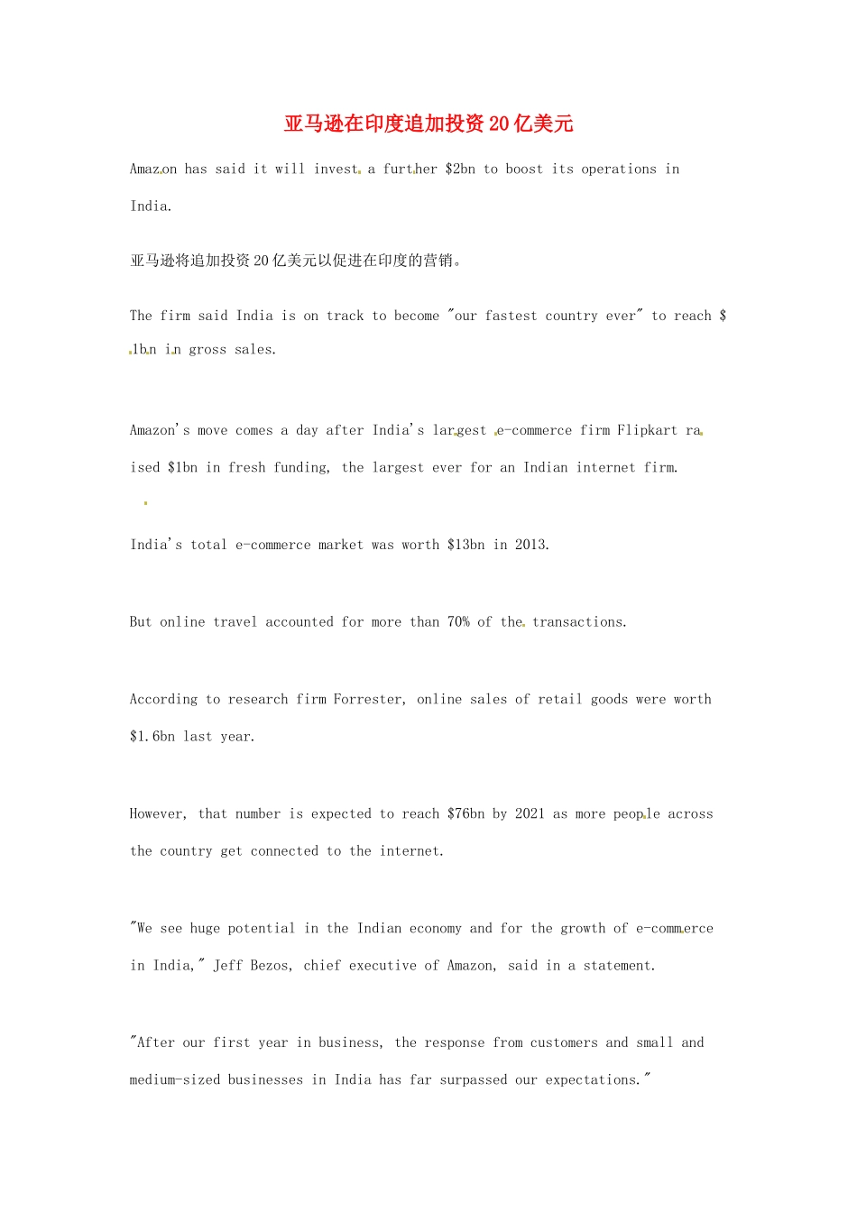 （每日一读）2014年7月高考英语考前突破 阅读理解能力 财经新闻 亚马逊在印度追加投资20亿美元_第1页