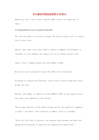 （每日一读）2014年7月高考英语考前突破 阅读理解能力 财经新闻 亚马逊在印度追加投资20亿美元