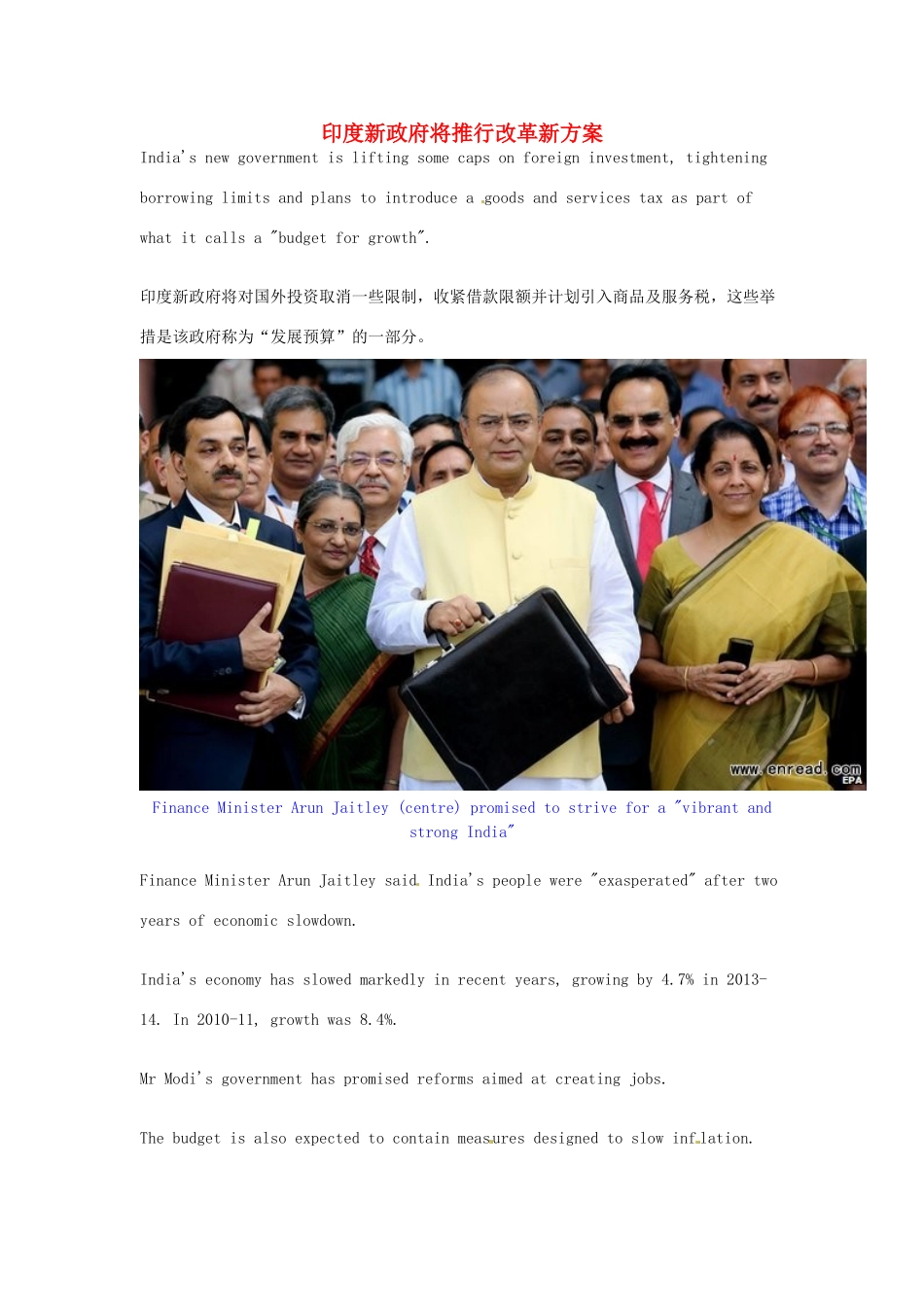 （每日一读）2014年7月高考英语考前突破 阅读理解能力 财经新闻 印度新政府将推行改革新方案_第1页