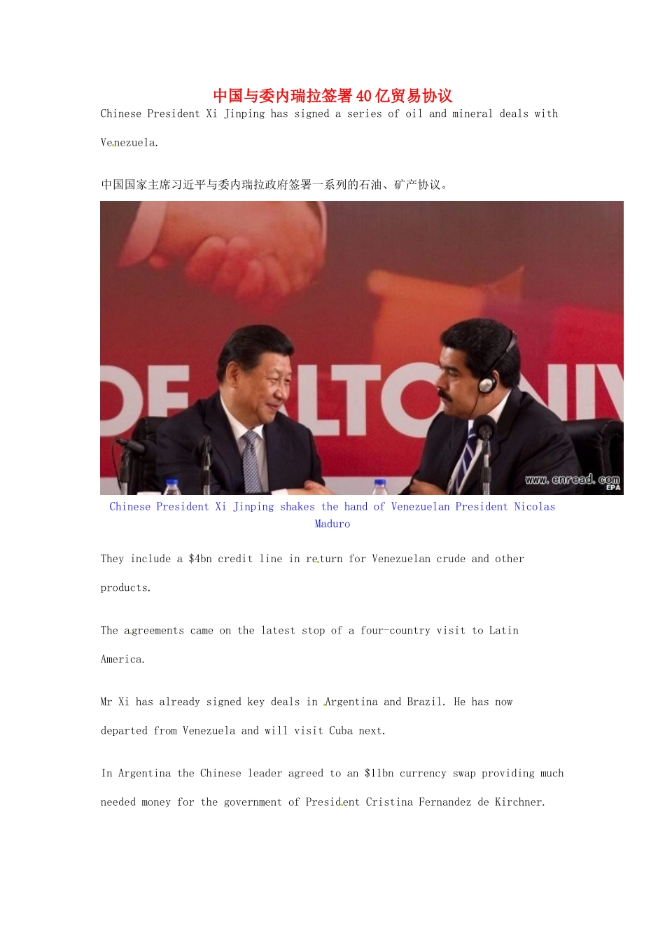 （每日一读）2014年7月高考英语考前突破 阅读理解能力 财经新闻 中国与委内瑞拉签署40亿贸易协议_第1页