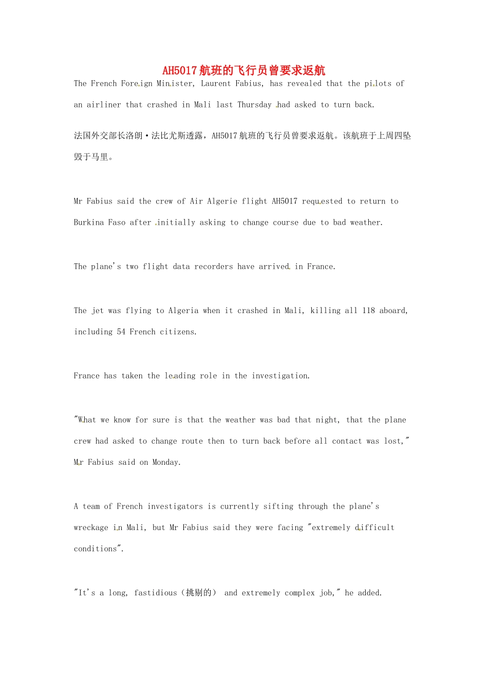 （每日一读）2014年7月高考英语考前突破 阅读理解能力 国际时事要闻 AH5017航班的飞行员曾要求返航_第1页