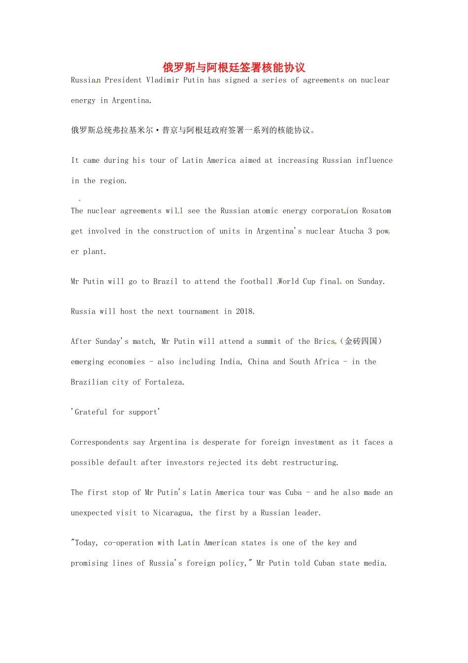 （每日一读）2014年7月高考英语考前突破 阅读理解能力 国际时事要闻 俄罗斯与阿根廷签署核能协议_第1页