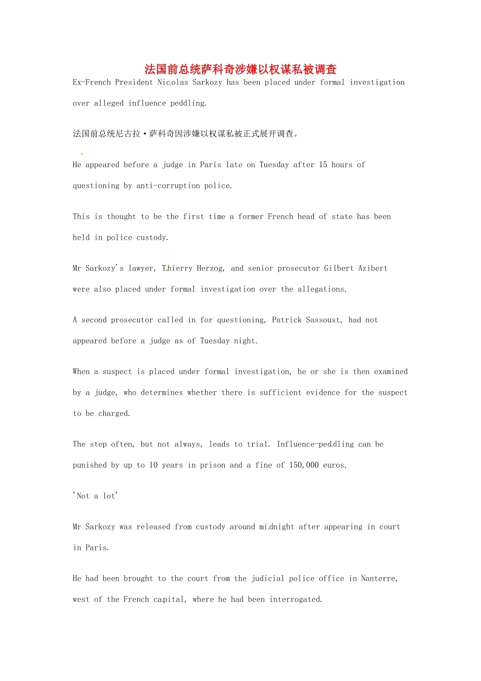（每日一读）2014年7月高考英语考前突破 阅读理解能力 国际时事要闻 法国前总统萨科奇涉嫌以权谋私被调查_第1页