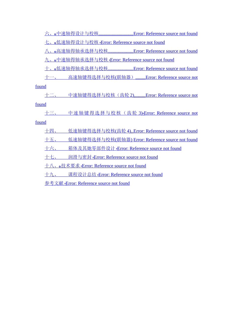 电梯机械部分系统结构设计_第2页